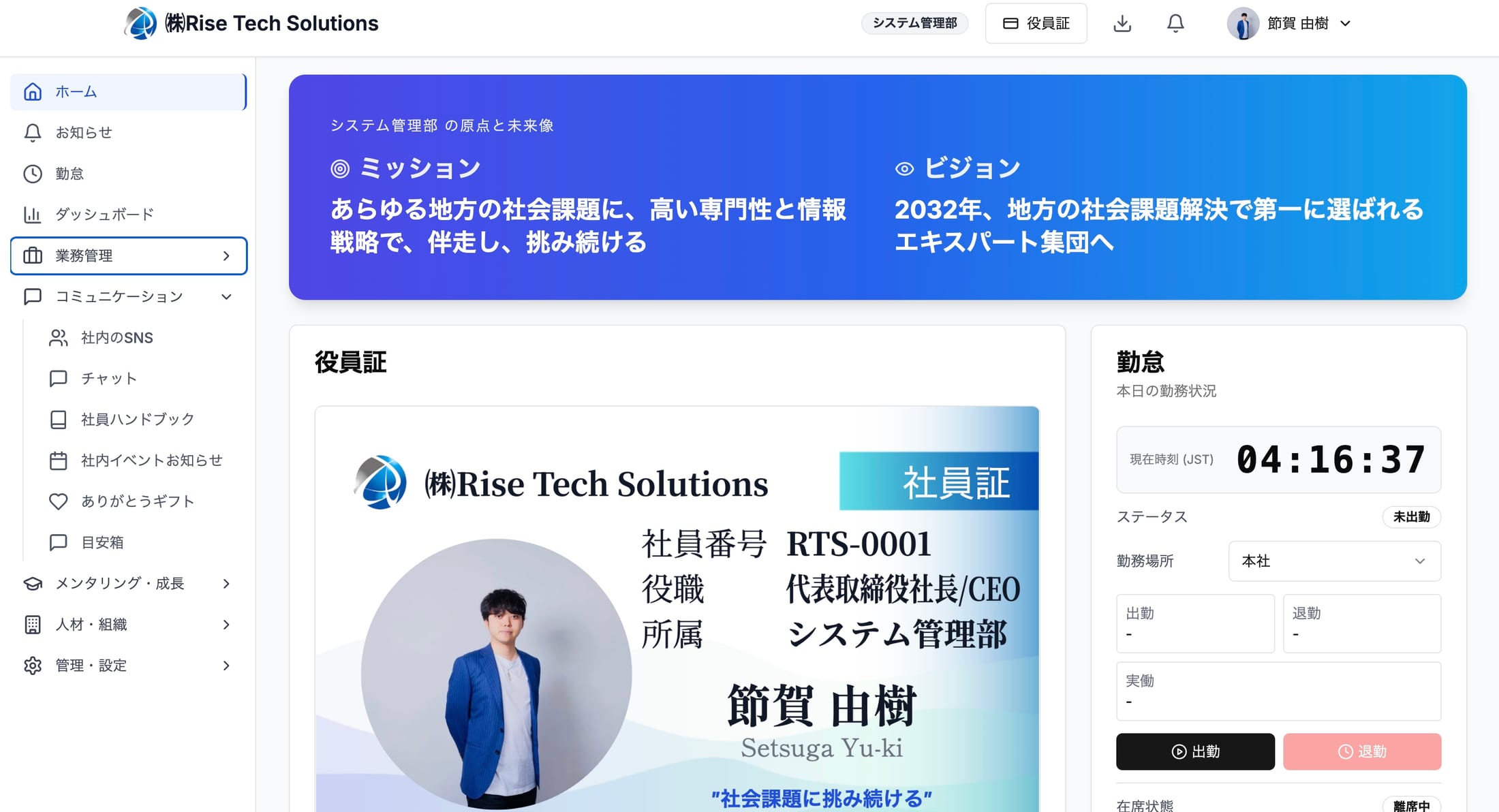 自社プロダクト「En Root」正式リリースのお知らせ